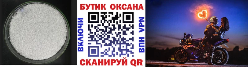 где можно купить Почеп БУТИРАТ Butirat